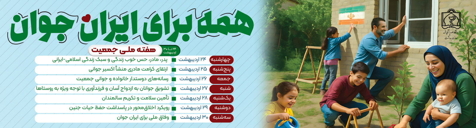 youth-of-population-1404-site-slider
